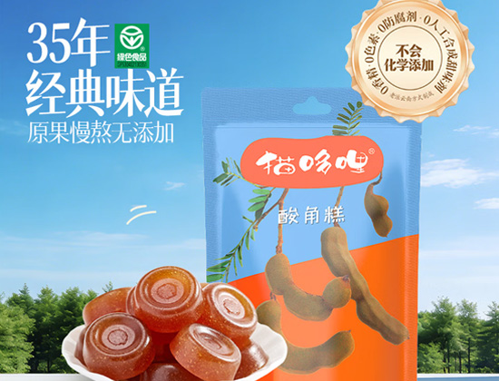 猫哆哩酸角糕35年经典口味