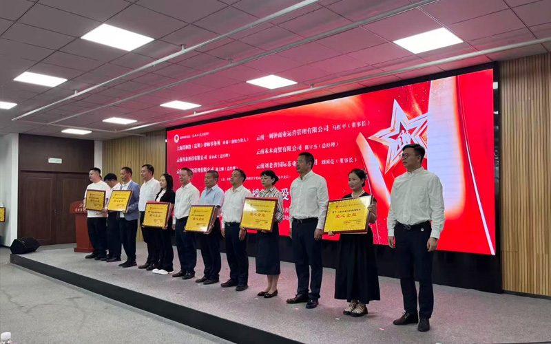 “昆明慈善总会·春城戎光”公益基金正式落