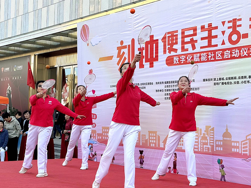 数字技术助力白塔社区“一刻钟便民生活圈”