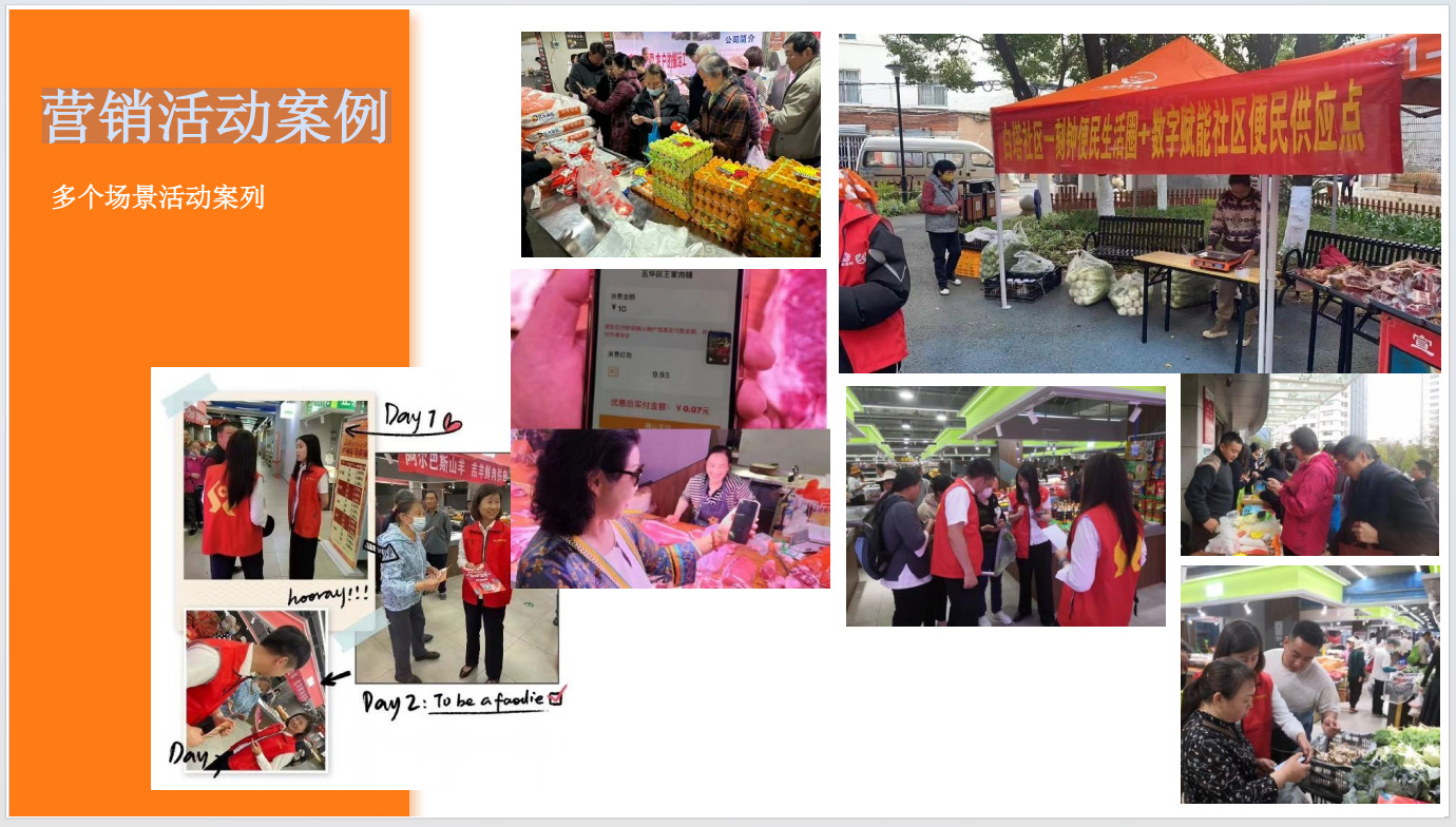 营销活动.jpg